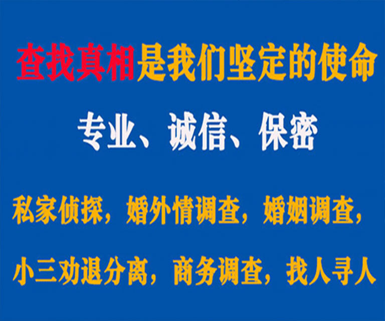 甘肃私家侦探哪里去找？如何找到信誉良好的私人侦探机构？